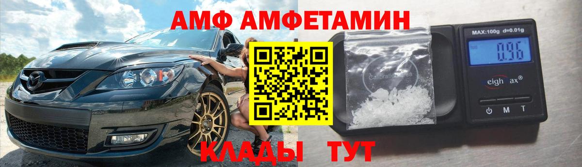 АМФЕТАМИН VHQ Мценск