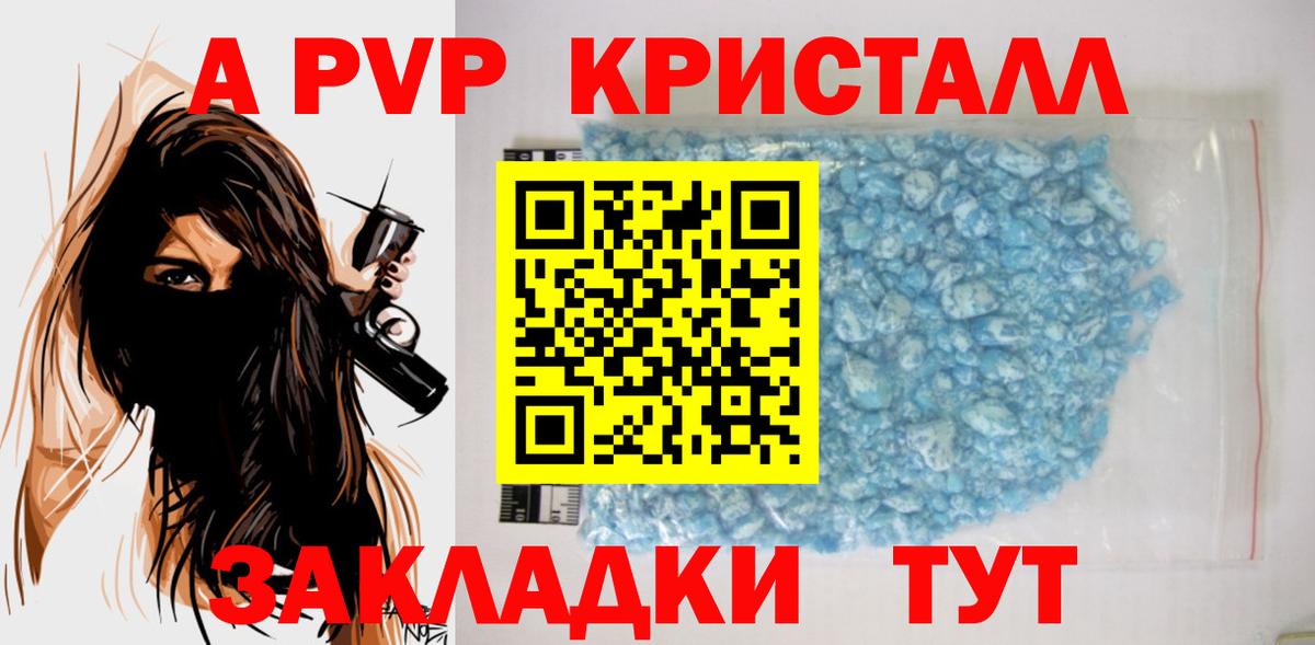 Alfa_PVP Соль Мценск