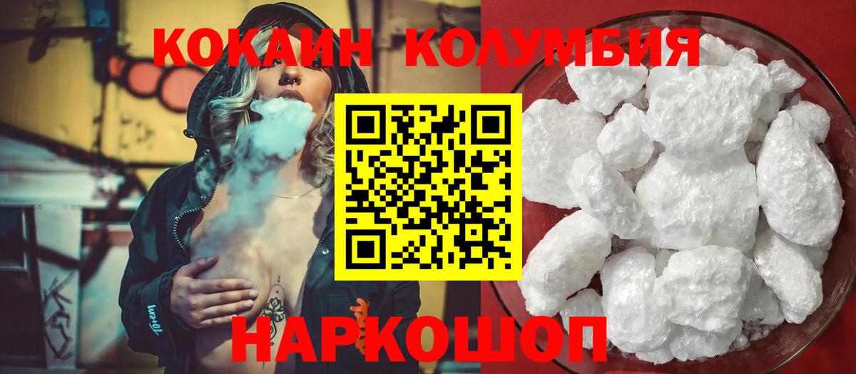 КОКАИН FishScale Мценск