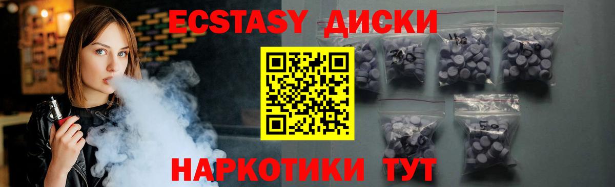 Экстази  Вход с VPN  Мценск  ЭКСТАЗИ mix 