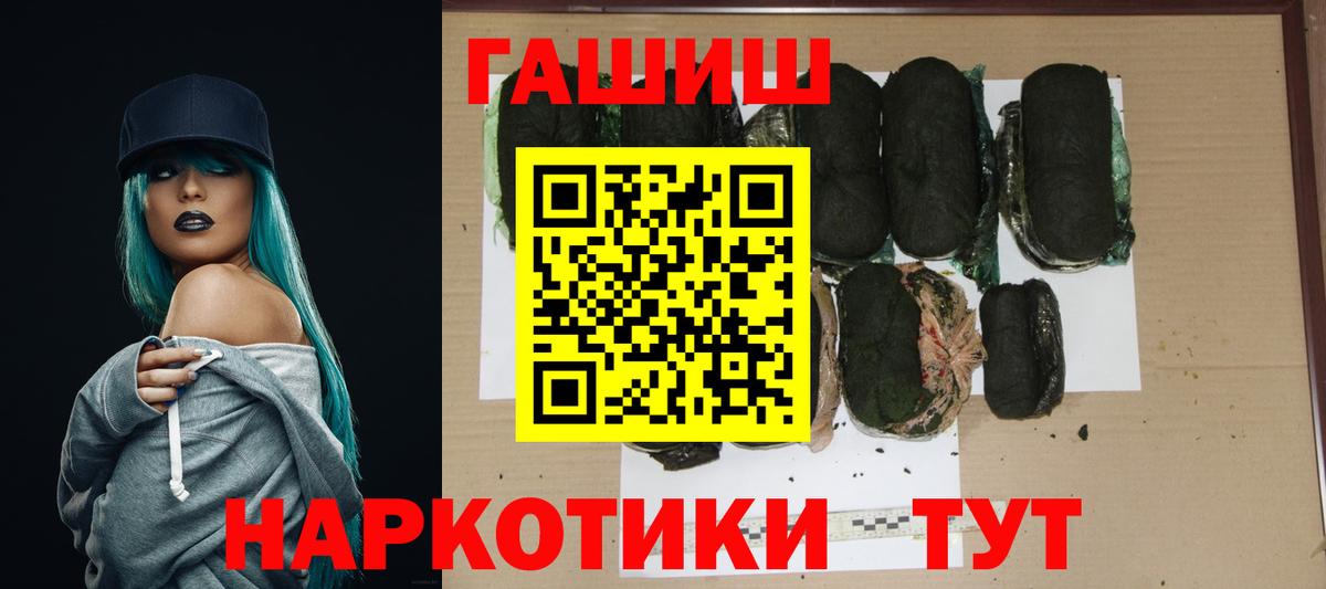 ГАШ ice o lator  ГАШИШ  Вход с VPN  Мценск  Гашиш ice o lator 