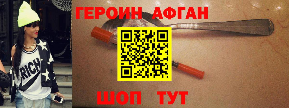 ГЕРОИН VHQ Мценск