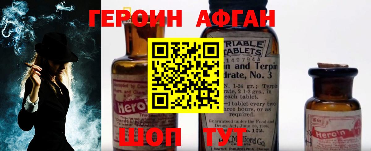 Мценск  Героин афганец  Вход с VPN 