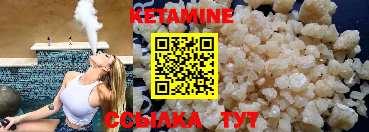 Кетамин VHQ  КЕТАМИН ketamine  Вход с VPN  Мценск 