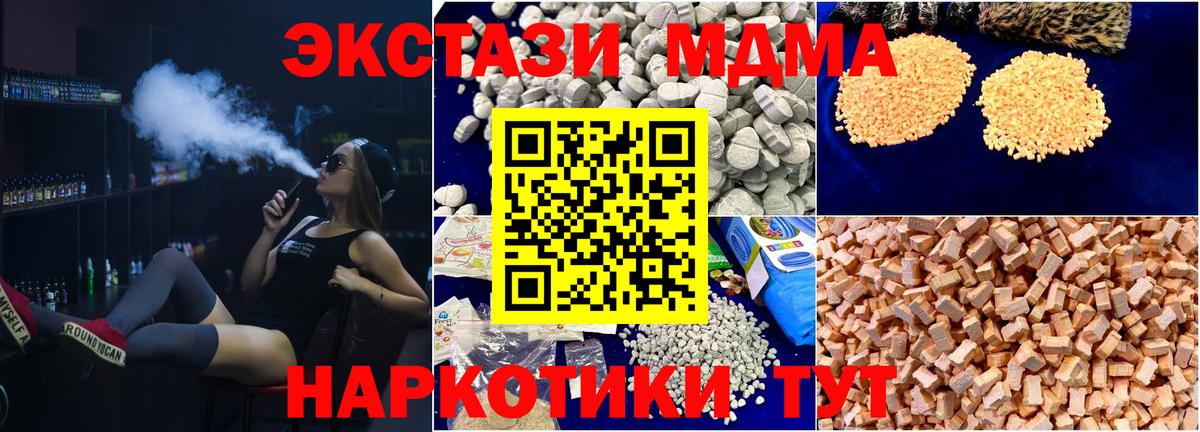 МДМА кристаллы Мценск