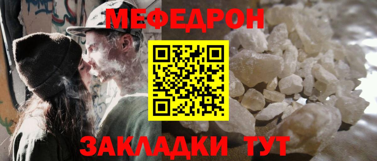 Меф мяу мяу кристаллы Мценск