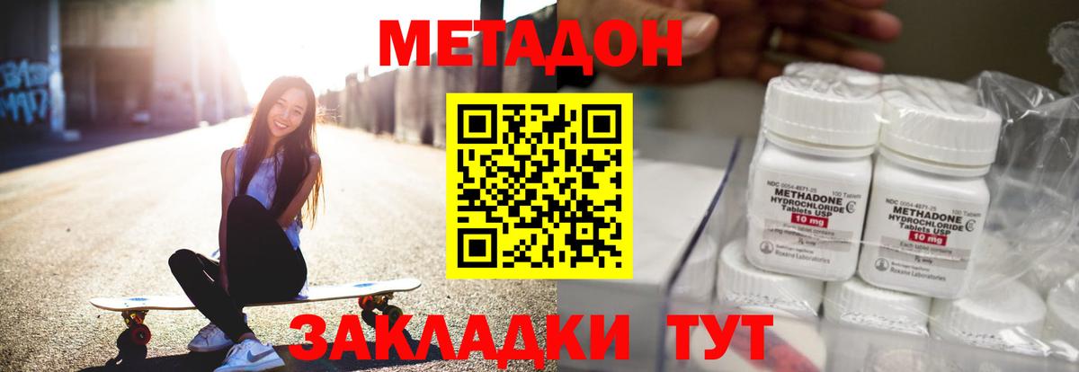 Метадон мёд  МЕТАДОН VHQ  МЕГА ТОР  Мценск  Вход с VPN 