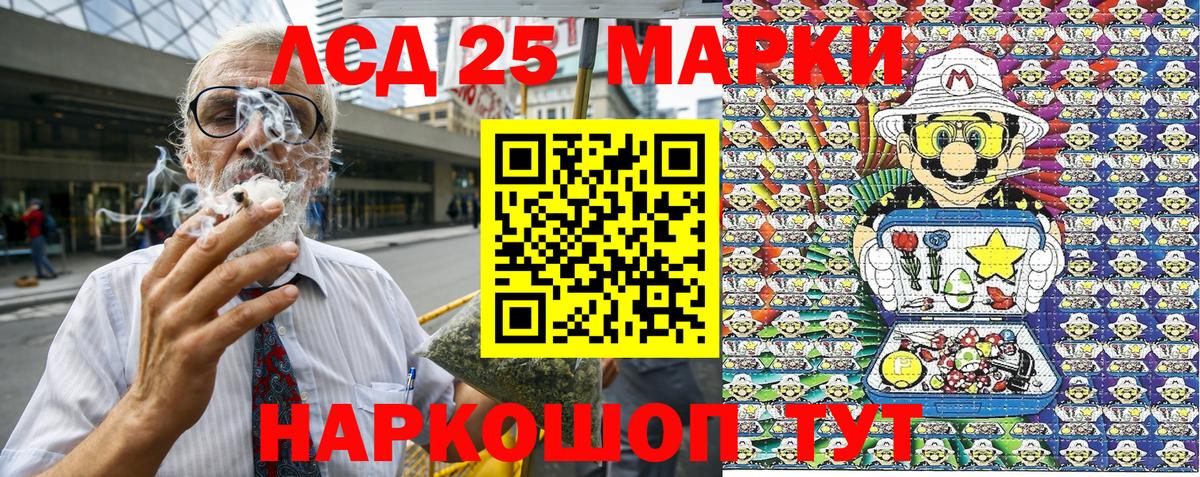 Марки 25I-NBOMe 1,5мг  Наркотические марки  Марки 25I-NBOMe 1,5мг  Мценск  Вход с VPN 