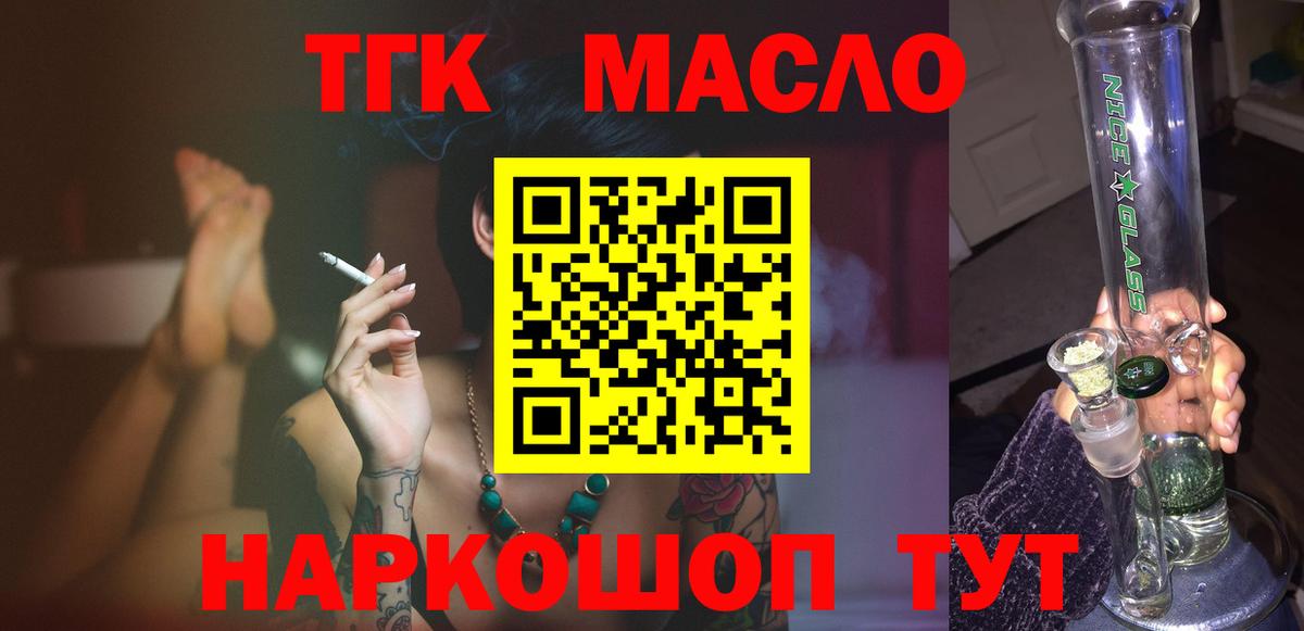 Мценск  Дистиллят ТГК концентрат  Дистиллят ТГК концентрат  Вход с VPN 