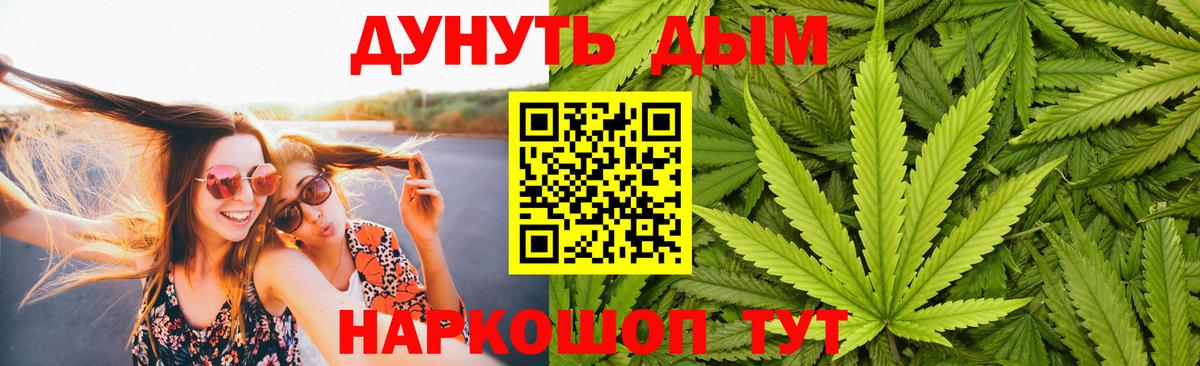 МАРИХУАНА White Widow Мценск